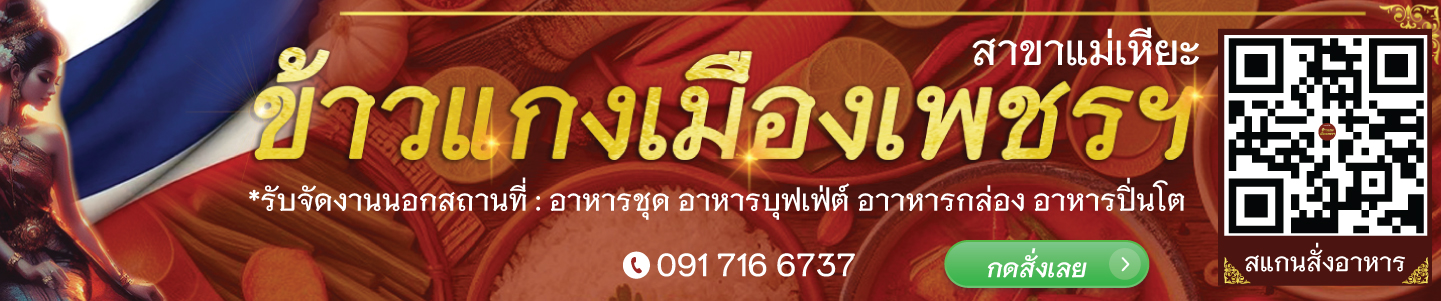 202403040452020.Muang Phet Curry Rice.jpg